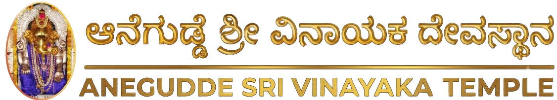 Anegudde Sri Vinayaka Temple – Official Website